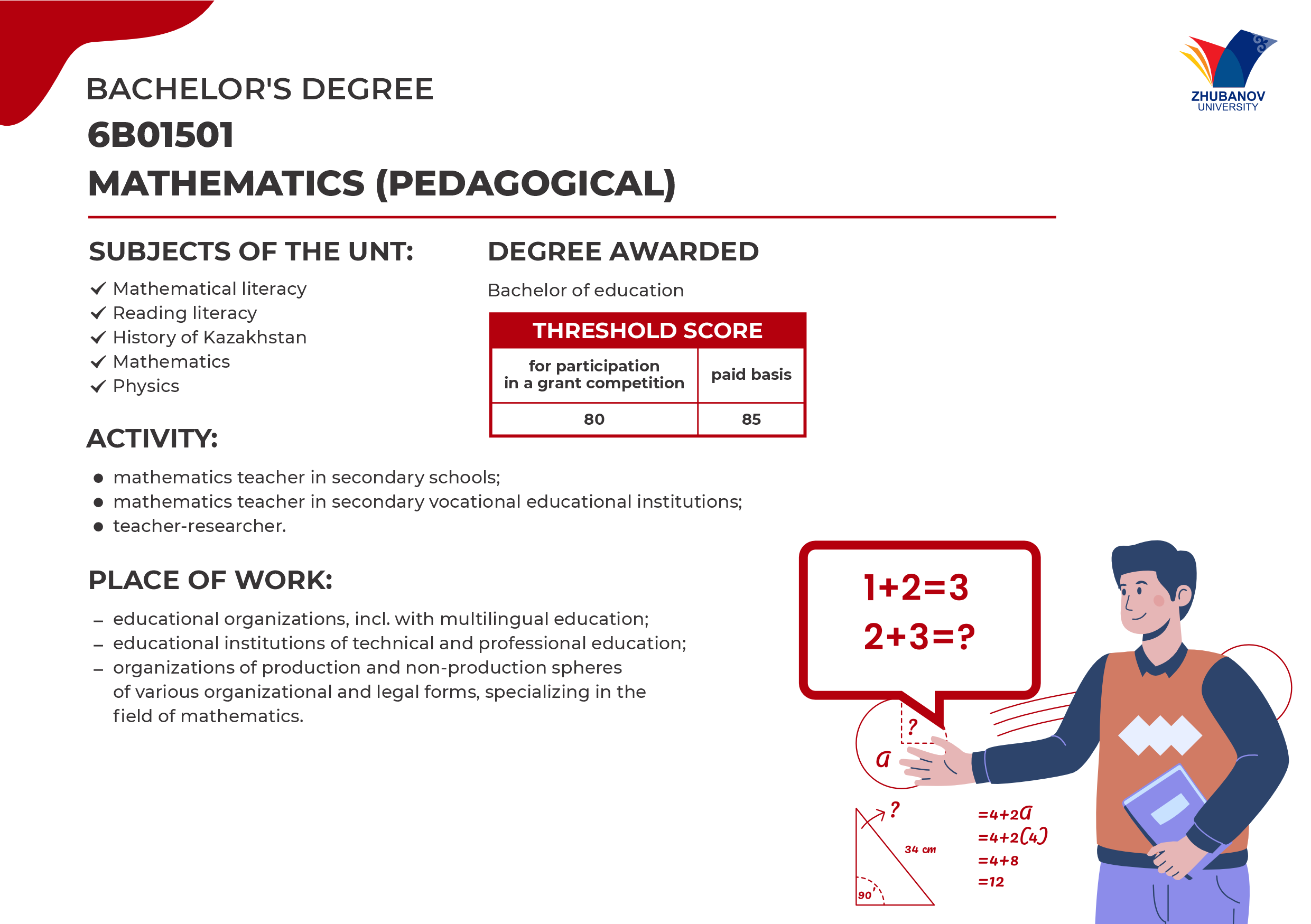 6В01102 Психология и менеджмент образования