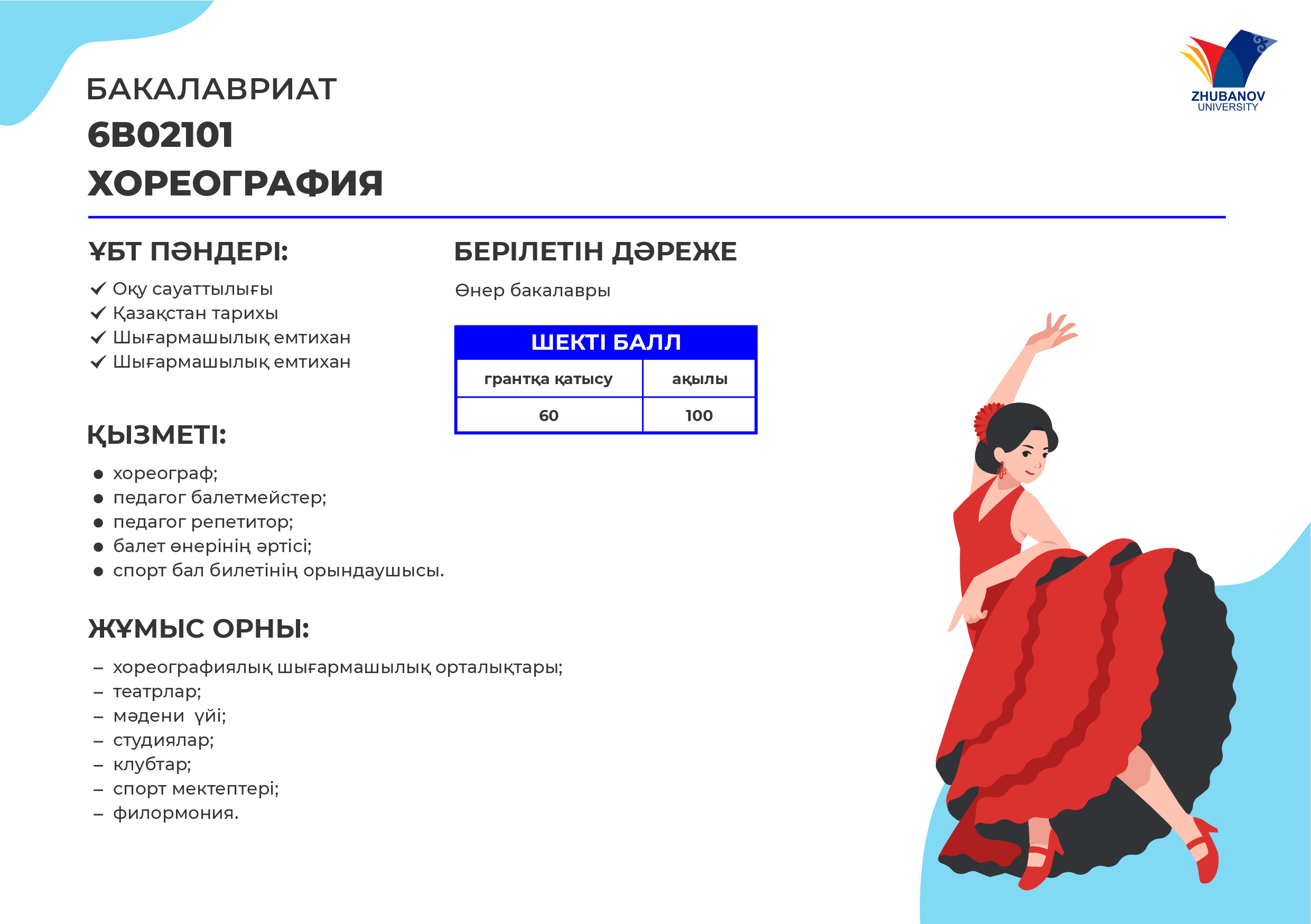 6В01102 Психология и менеджмент образования