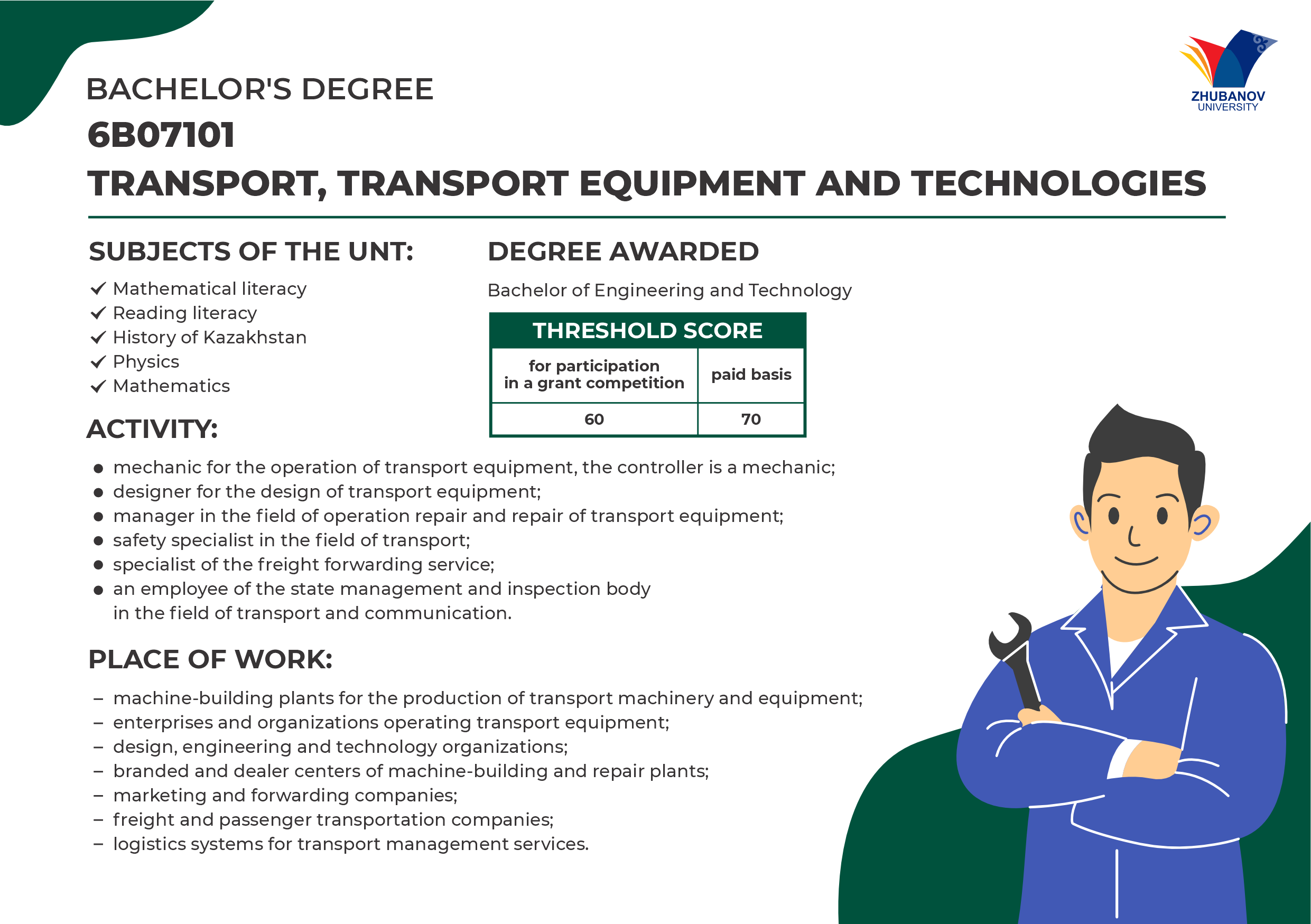 6В01102 Психология и менеджмент образования