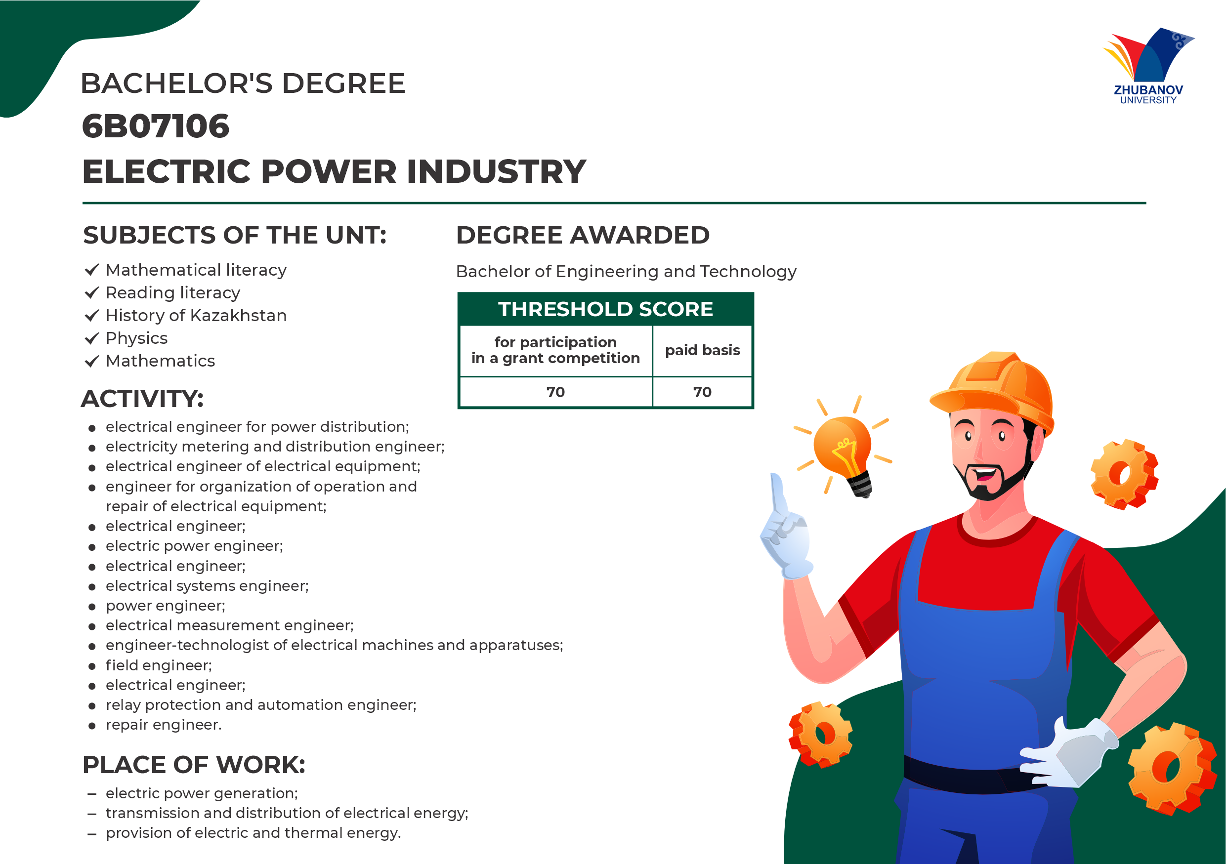 6В01102 Психология и менеджмент образования