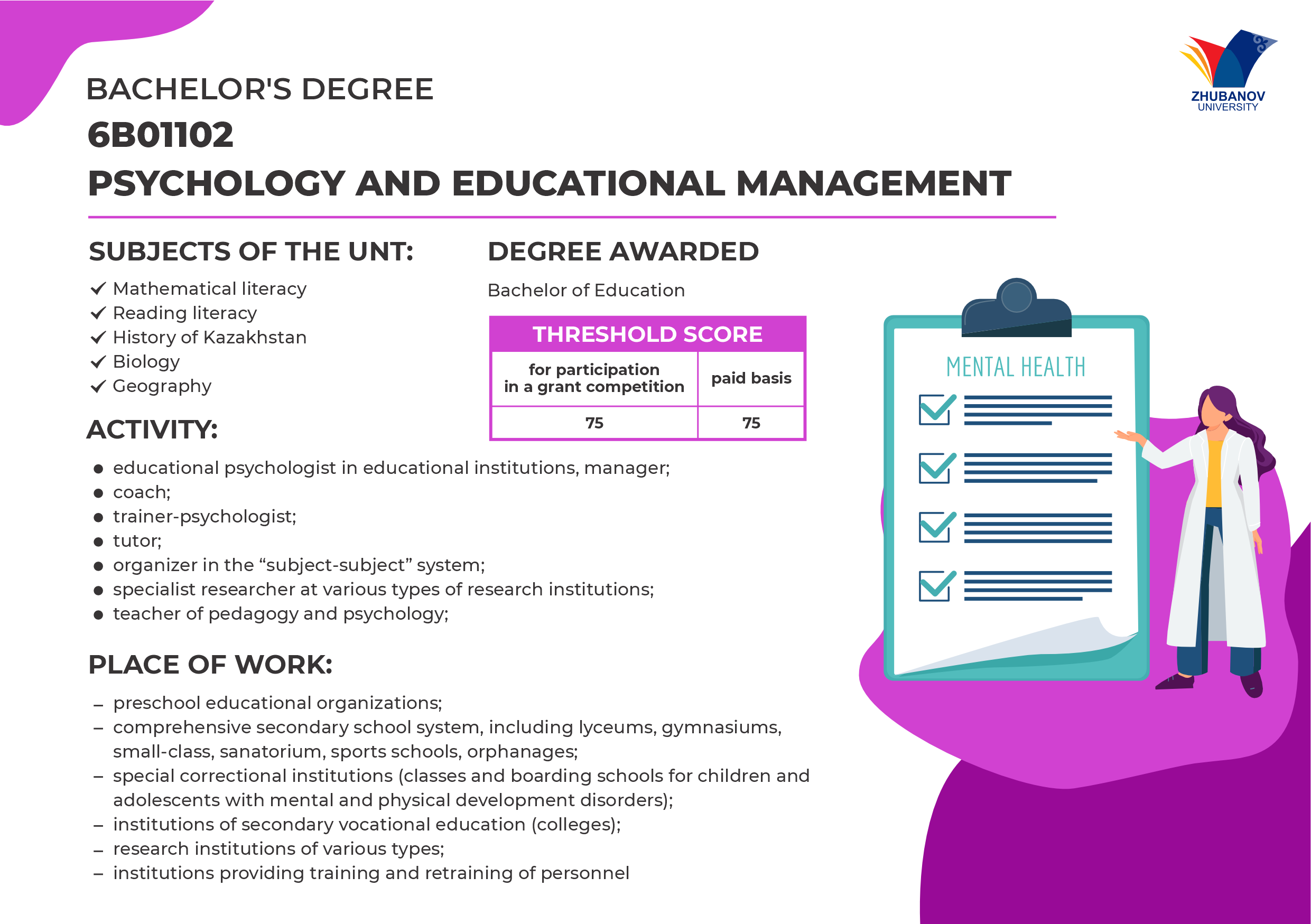 6В01102 Психология и менеджмент образования